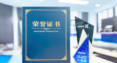 “汽车销售智能引擎”亮相浙江温州“数据要素×”大赛，斩获殊荣！